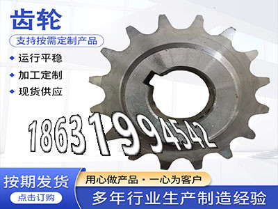 粉末冶金齿轮源头厂家小模数齿轮怎么做齿盘那里有卖人字齿轮便宜尼龙齿轮好使吗2.5模数质量可靠弧齿大轮怎么选购人字齿轮厂家·？